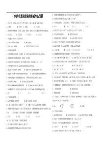 水的电离和溶液的酸碱性练习题