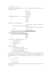 2018铁路监理工程师网络继续教育考试题