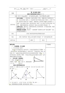 2018新湘教版数学八年级下册教案