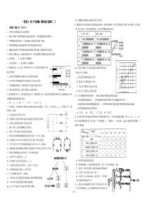 一轮复习高中生物必修一综合检测题(已排版可以直接打印)