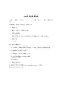 探究重力的大小与质量的关系实验报告