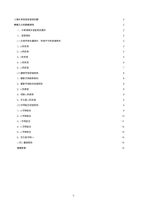 上海中考英语读音规则题解题方法和真题演练