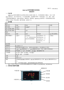 NHR-5100说明书