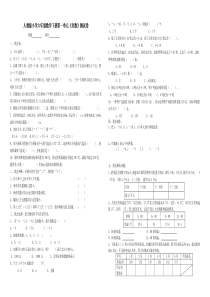 新人教版小学六年级下册数学单元检测试题全册