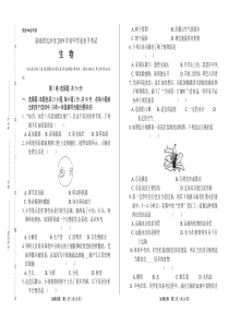 2019年湖南省长沙中考生物试卷及答案解析