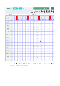 考勤表(年月日可选到2020年).xls