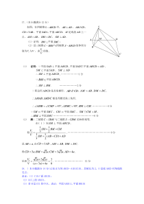 [高三数学]立体几何大题训练