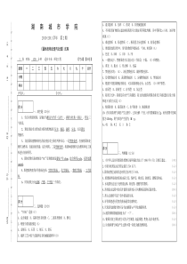 固体废物处理与处置试题(7)含答案