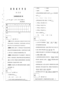 固体废物处理与处置试题(8)含答案