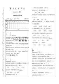 固体废物处理与处置试题(3)含答案