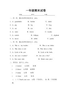 北师大版二年级英语(上)期末试卷