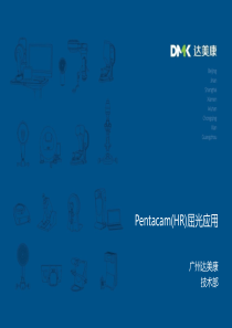 Pentacam(HR)-屈光应用-售后(术后及ICL)-201607