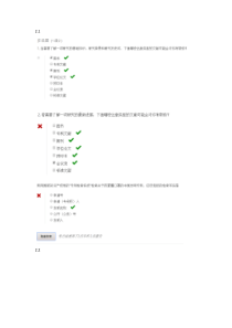 【练习题答案】信息素养——学术研究的必修课(通识版)