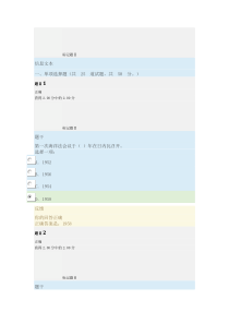 电大国际公法形考2-003最新准确参考答案