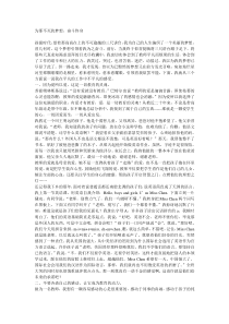 班主任道德讲堂1