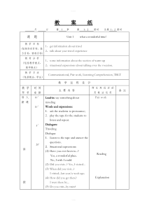 凤凰职教第二册教案