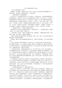 申报二级教师思想工作总结