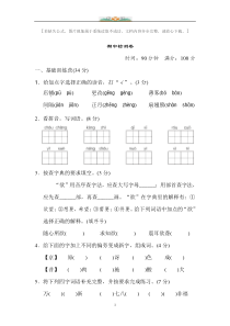 部编版六年级语文下册半期测试卷及答案.doc