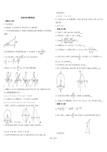 北师大版九年级下册数学期末试卷