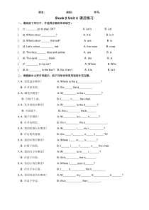 广州版小学三年级下册英语-Unit4-课后练习