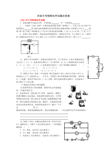 历届中考物理试题及答案