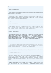 企业社会责任案例及分析