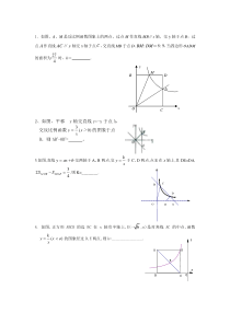 反比例函数的几何意义