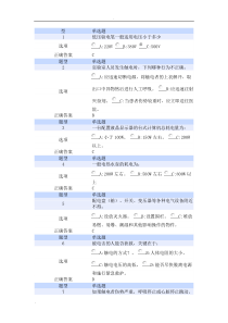 同济大学实验室安全教育与考试(经管学院试题库)