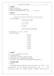 数据结构-实验5-字符串分割处理