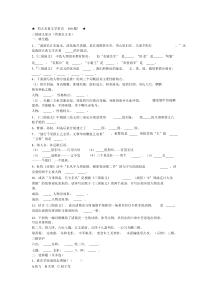 四大名著文学常识100题(含答案)