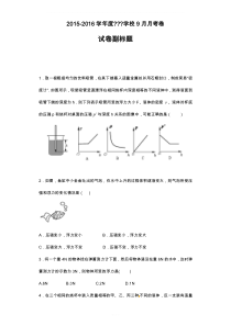 浮力选择题110题(有答案)