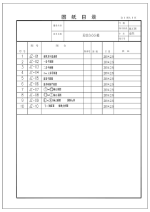 土木工程毕业设计-建筑图+设计说明