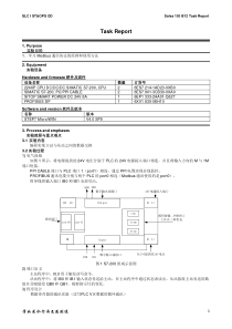 实验报告7-Modbus通信