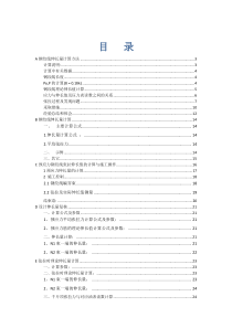 钢绞线张拉伸长量计算示例汇总