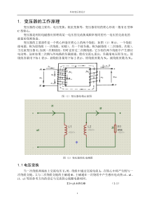 小型单相变压器设计