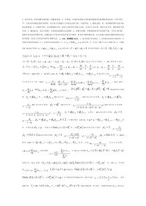 应用时间序列分析重点