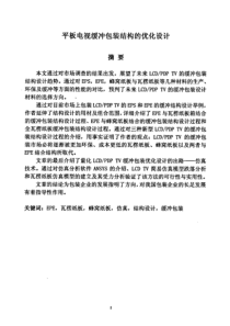 从战后重建规划到规划批判、系统规划的城市规划理论