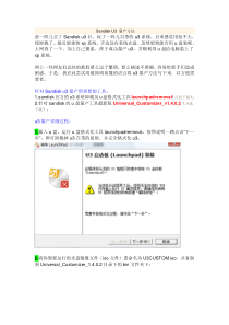 Sandisk-U3-量产方法