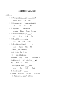 七年级英语下册一到三单元测试题