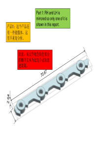 DFM案例分析