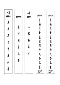 档案盒正面-侧面标签模板