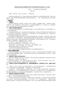 创新是通向饲料企业可持续发展的必由之路