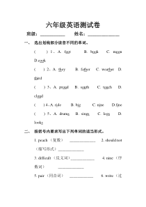 EEC六年级英语下册测试卷(1)