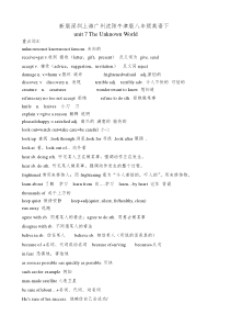 牛津深圳版英语八年级下册Unit7知识点语法精讲精练-学案