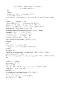 牛津深圳版英语八年级下册Unit8知识点语法精讲精练-学案