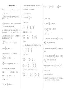 分数加减法练习题