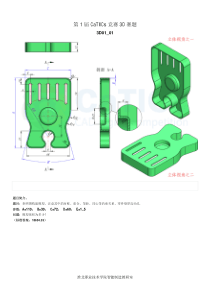 (更新到2016年6月)catics-1-14届-3D-CAD竞赛试题