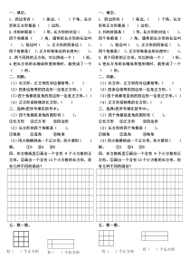 二年级长方形与正方形练习