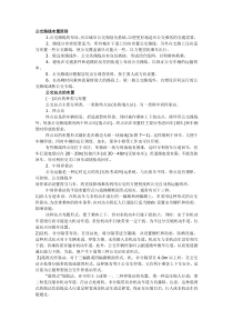 公交路线布置原则