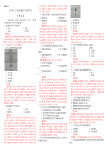 2018年6月广东省普通高中学业水平考试生物试题(含解析)